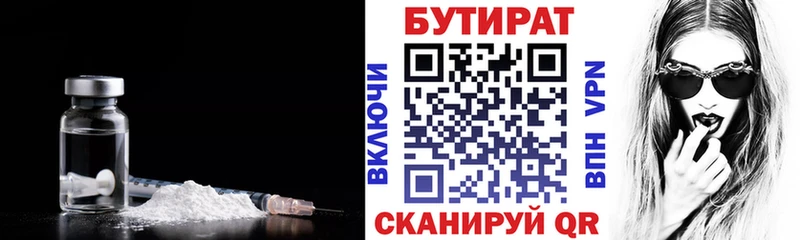 наркошоп  Анжеро-Судженск  БУТИРАТ оксибутират 