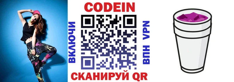 Кодеиновый сироп Lean Purple Drank  blacksprut как зайти  Анжеро-Судженск 