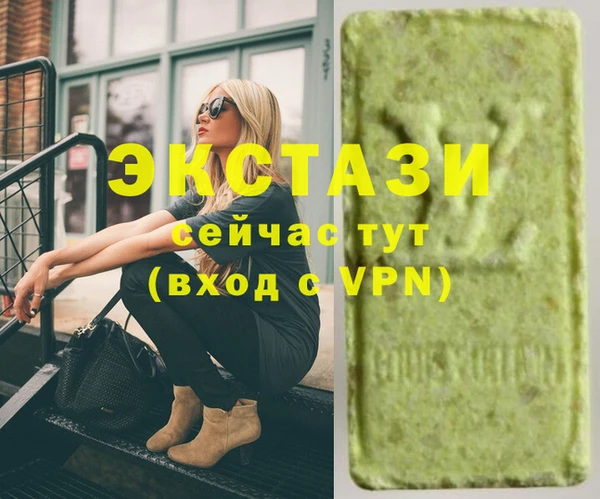 экстази Абаза